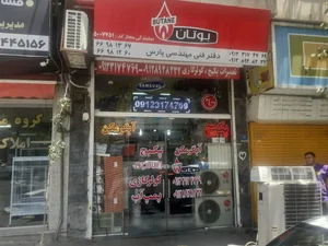 نمایندگی بوتان پارس 2