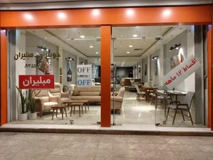 مبل چوبیران 2