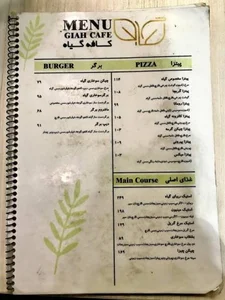 کافه گیاه 2