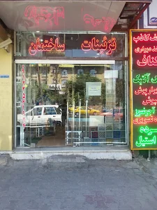 خانه مدرن