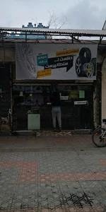 لاستیک فروشی سلطان پرست