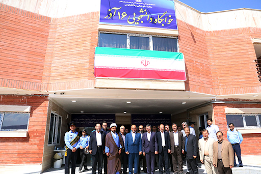 خوابگاه دانشجویی 16 آذر