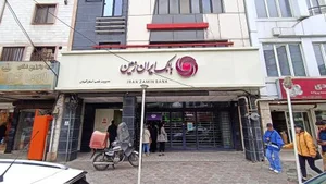 بانک ایران زمین مدیریت شعب استان گیلان 2