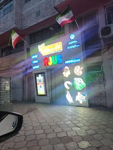 دبستان و پیش دبستانی علوی کودک دخترانه 4