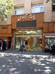گالری جین آی لی 《 Ayli_Jean_Gallery 》