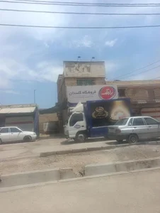 فروشگاه گلستان 2