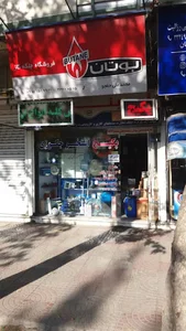 نمایندگی بوتان