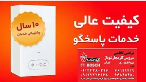 نمایندگی بوتان-کاظمی