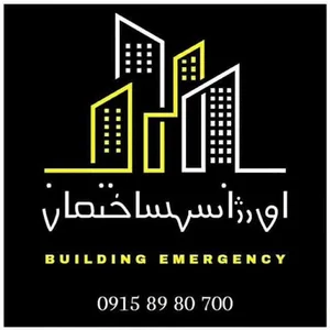 اورژانس ساختمان