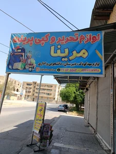 لوازم تحریر 3