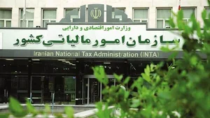 اداره امور مالیاتی بسطام