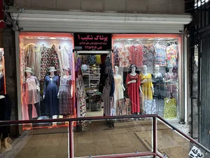 پوشاک بارداری شکیب یک