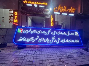تابلو ساز پیمان 4