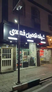 تعمیر سانروف شرق تهران | شیشه اتومبیل خدادادی 2