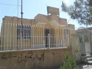 اداره برق صالح آباد