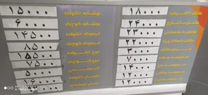 آقای فلافل 2