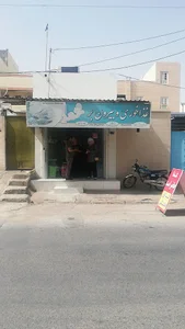 غذاخوری و بیرون بر محمد