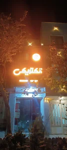 الکتریکی نورگستران