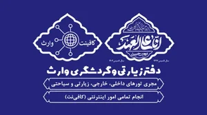 دفتر زیارتی  و کافی نت وارث الحسین (ع) 2