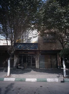 شیرینی سرای باباعلی 2
