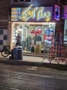 الکتریکی پدرام