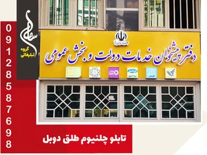استانداری مازندران