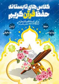 حوزه مقاومت بسیج ابوذر