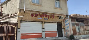 فروشگاه لوازم خانگی امیری