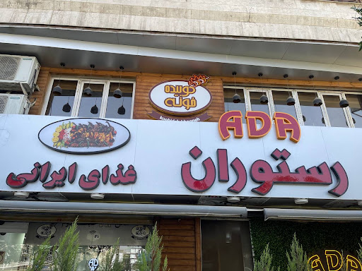 کوبیده خونه