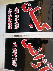 تاکسی سرویس کیان امیدیه