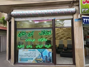 مشاوره املاک کن خان
