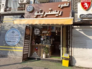 قهوه ریستریتو