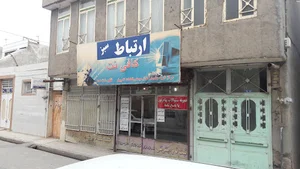 کافی نت ارتباط سبز