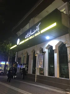 بانک ملی