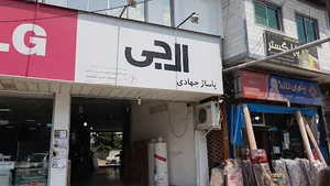 Jahadi Mall