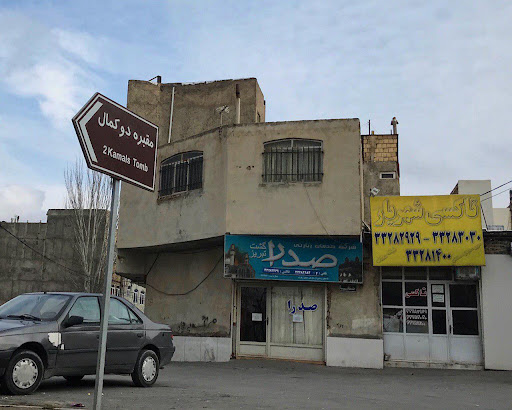 تاکسی تلفنی شهریار