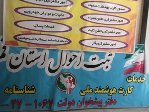 دفترپیشخوان دولت 5