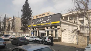 بانک ملی