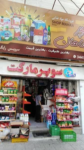 هایپر ماهان