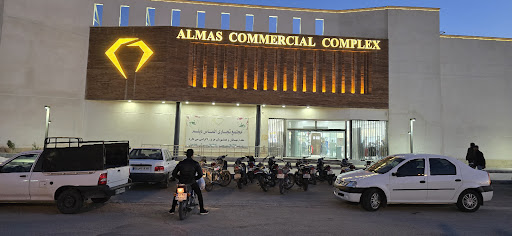 مجتمع تجاری الماس