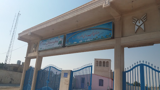 دبستان پسرانه سما