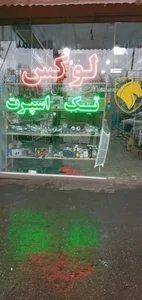 فروشگاه بزرگ لوکس تک اسپرت 2