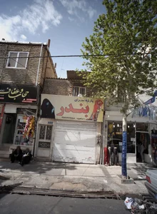 فروشگاه پارچه بندر
