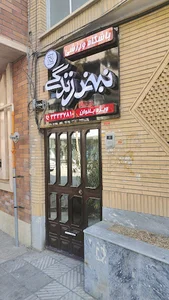 باشگاه ورزشی نبض زندگی
