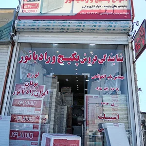 فروشگاه