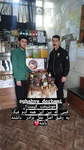قهوه سرای دورهمی
