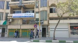 Iran language institute