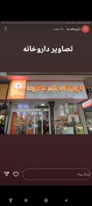 Dr. Attari's 24-hour pharmacy