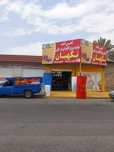 آهن آلات نگهبان