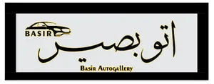 اتو بصیر